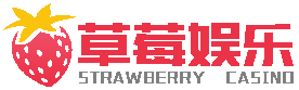 草莓娱乐推广平台
